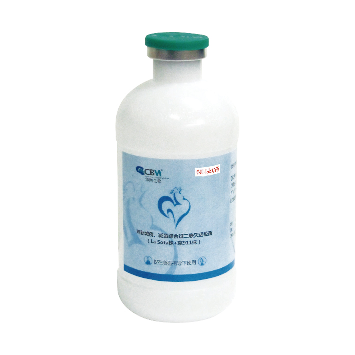 雞新城疫、減蛋綜合征二聯(lián)滅活疫苗