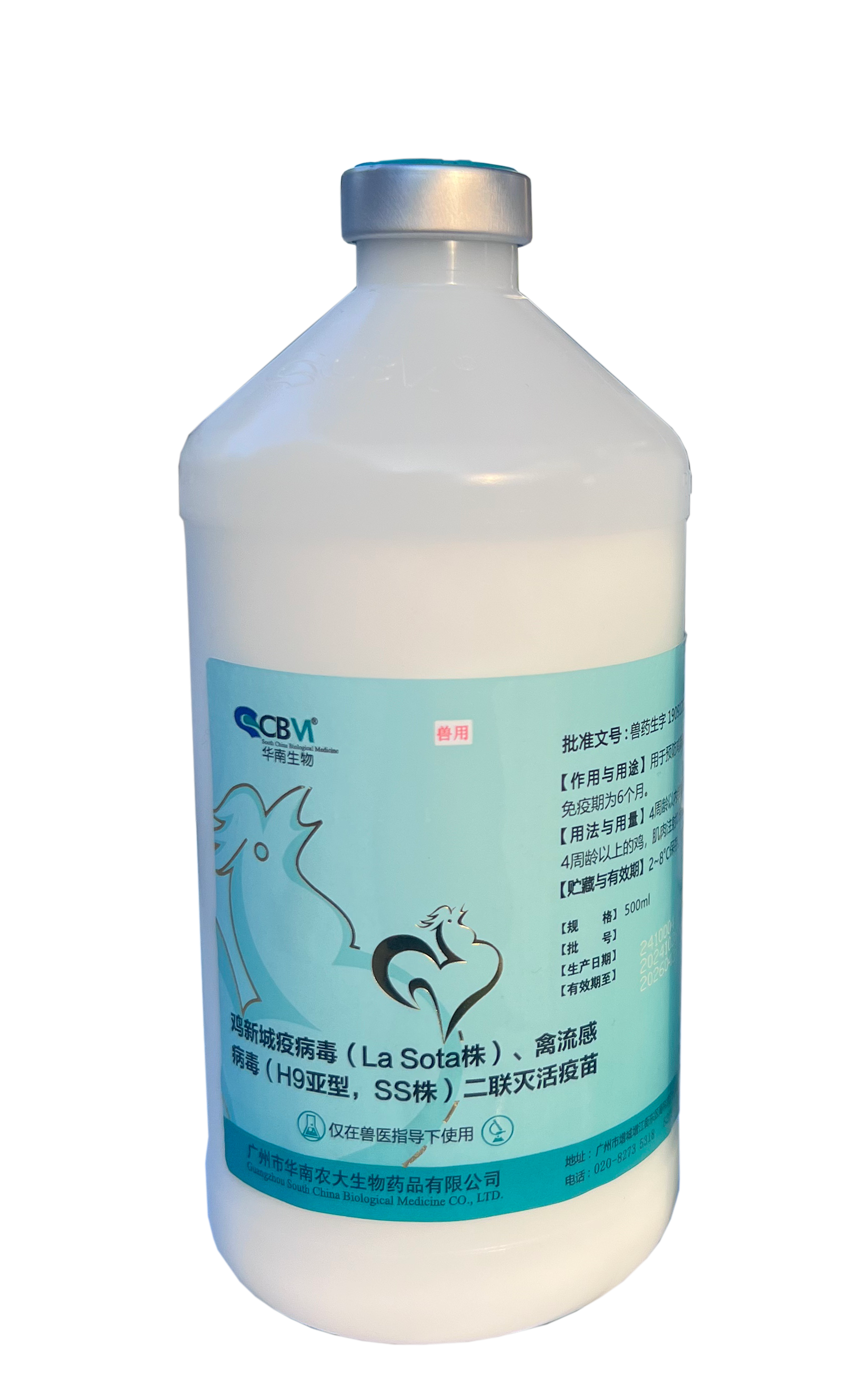 雞新城疫病毒(La Sota株)、禽流感病毒(H9亞型、SS株)二聯(lián)滅活疫苗